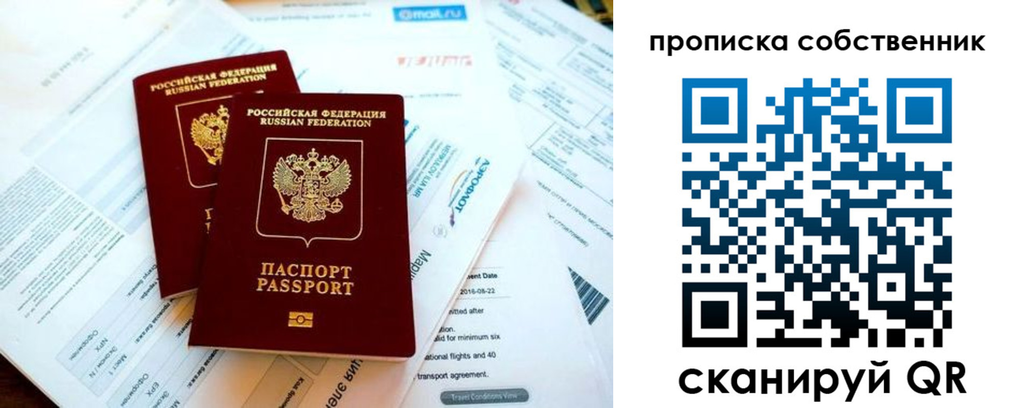 временная регистрация недорого в Катав-Ивановске