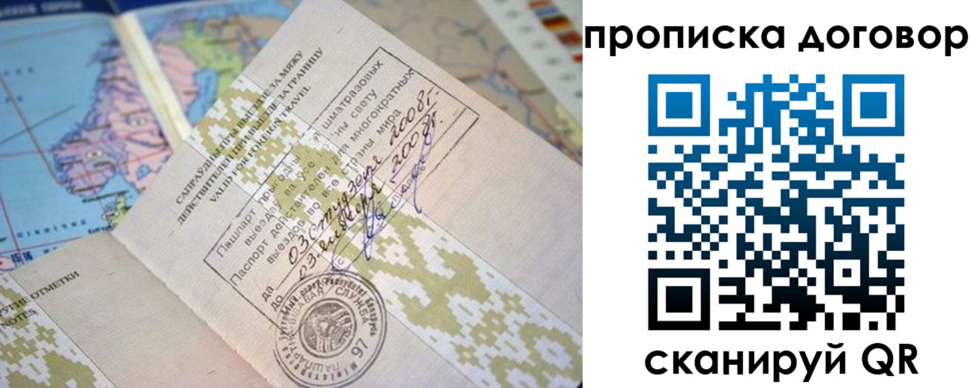 временная регистрация для всех в Катав-Ивановске