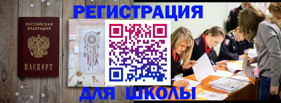 прописка 2025 в Катав-Ивановске