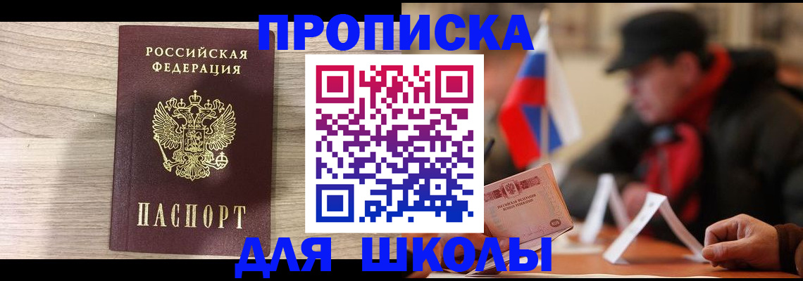 временная регистрация собственник в Катав-Ивановске