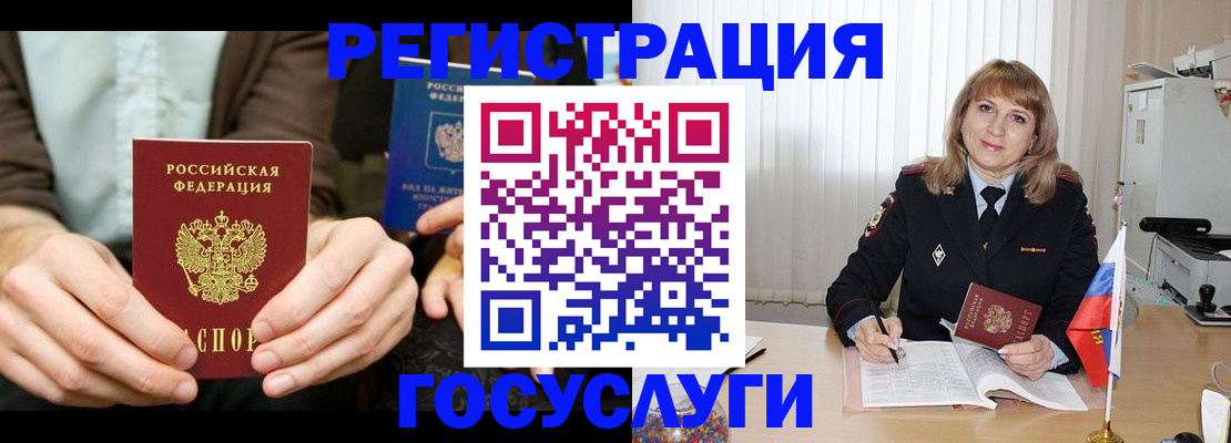 купить прописку в Катав-Ивановске