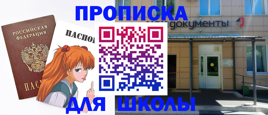 прописка иностранных граждан в Катав-Ивановске
