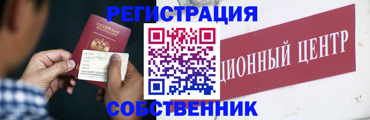 где прописаться в Катав-Ивановске