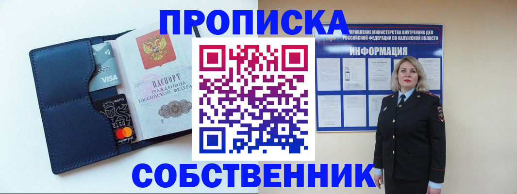 пропишу в квартире в Катав-Ивановске
