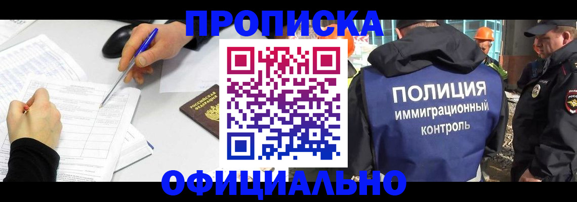 временная регистрация законно в Катав-Ивановске