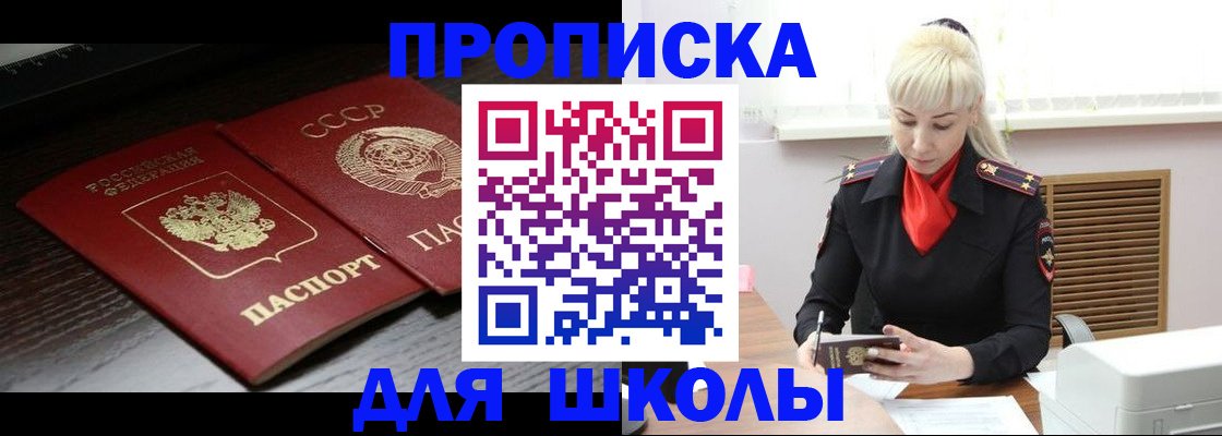 прописка для кредита в Катав-Ивановске