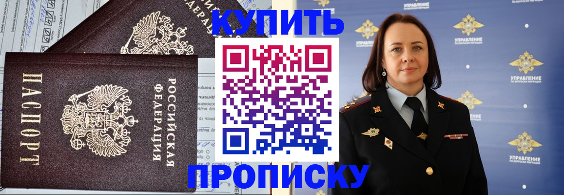 прописка ребенка в Катав-Ивановске