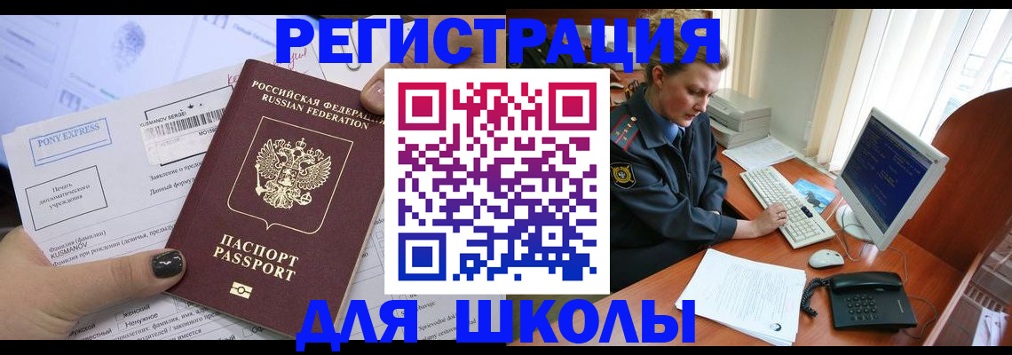 прописка для кредита в Катав-Ивановске