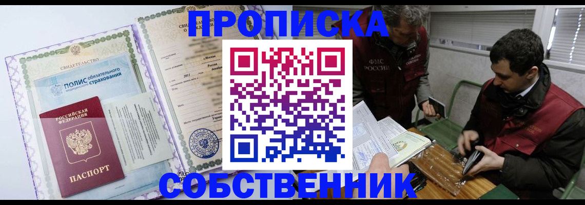 временная регистрация адрес в Катав-Ивановске