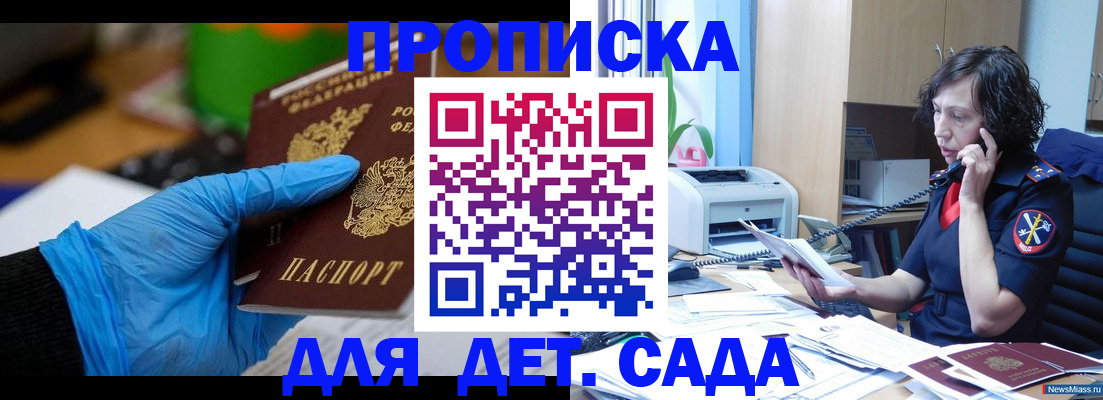 временная регистрация в квартире в Катав-Ивановске