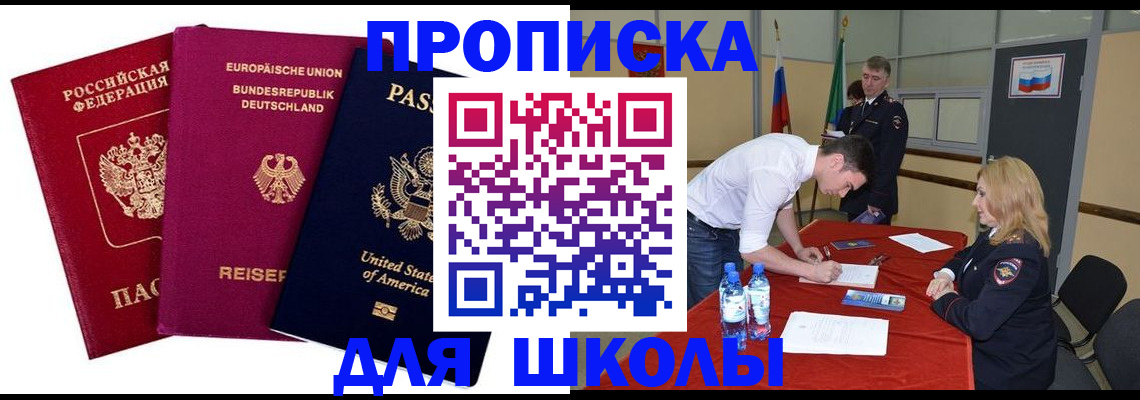 временная регистрация 2025 в Катав-Ивановске